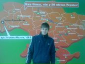 Тарас Гриців фотография #32 (источник - https://vk.com/id106167397)