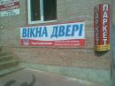 Володимир Підборочинський фотография #11 (источник - https://vk.com/id50449168)