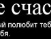 Мар'яша Зорій фотография #4 (источник - https://vk.com/id148028165)