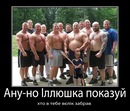Ілля Самусь фотография #16 (источник - https://vk.com/id158555631)
