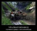 Фотография Жигалина Кабана
