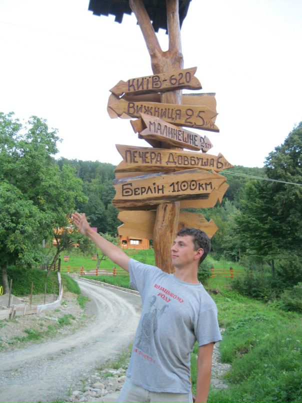 Вова Бойко фотография #4