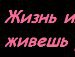 Слава Юрійчук фотография #3 (источник - https://vk.com/id155120628)