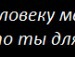 Вікочка Шемота фотография #45 (источник - https://vk.com/id136360961)