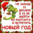 Діма Мікуляк фотография #37 (источник - https://vk.com/id140198232)
