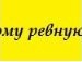 Ірунчик Поцілунчик фотография #11 (источник - https://vk.com/id154770480)