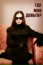 Фотография Синецкой Альбины
