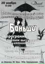 Фотография Сквигельф Сквисгард
