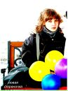 Фотография Алтышовой Кати