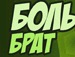Олег Бендіна фотография #27 (источник - https://vk.com/id141244577)