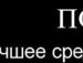 Руслан Матвєєв фотография #16 (источник - https://vk.com/id123654797)