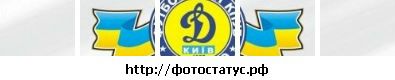 Володя Ледвій фотография #33 (источник - https://vk.com/id135229304)