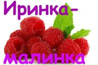 Фотография Гурьевой Ирины