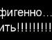 Януся Поліщук фотография #20 (источник - https://vk.com/id66116336)