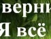 Домініка Мачужак фотография #8 (источник - https://vk.com/id52680109)