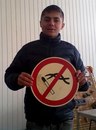 Міша Томинець фотография #42 (источник - https://vk.com/id137307579)