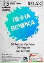 Вітя Бліндар фотография #46 (источник - https://vk.com/id15751638)