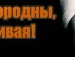 Остап Кузів фотография #37 (источник - https://vk.com/id25188931)