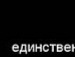 Віталік Кудрик фотография #5 (источник - https://vk.com/id140297131)