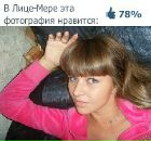 Фотография Соколович Олеси