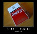 Фотография Колывана Ивана
