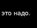 Сергій Великий фотография #27 (источник - https://vk.com/id141540353)