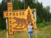 Фотография Пахтусовой Лены