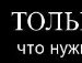 Тіна Козак фотография #36 (источник - https://vk.com/id129508630)