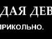 Олександр Онофрійчук фотография #21 (источник - https://vk.com/id160627628)
