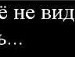Денис Білан фотография #5 (источник - https://vk.com/id136129282)