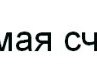 Саня Білов фотография #26 (источник - https://vk.com/id166421621)