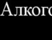 Саня Біленький фотография #44 (источник - https://vk.com/id131817824)