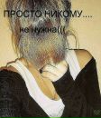 Фотография Даша Безъязычная