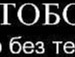 Андрій Винник фотография #29 (источник - https://vk.com/id62667689)