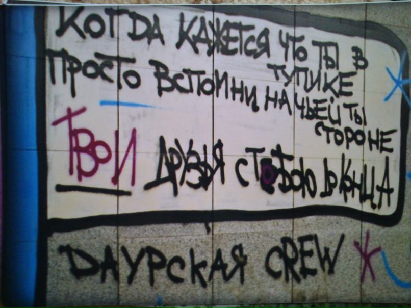 Ram Ram фотография #33