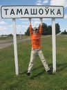 Фотография Бараноўскі Павла