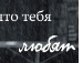 Вікторія Радюк фотография #34 (источник - https://vk.com/id135046495)