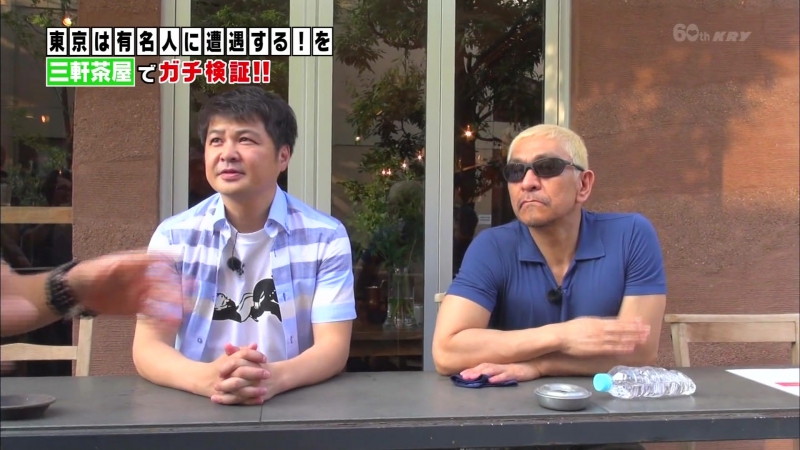ガキ使 Gaki No Tsukai #1264 (2015.07.19) - 4th Strolling to Meet