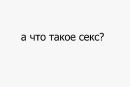 Арінка Орлова фотография #24 (источник - https://vk.com/id80069087)