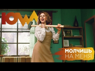 Премьера! IOWA - Молчишь на меня (Тизер)
