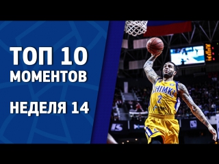 Week 14. Top 10 Plays