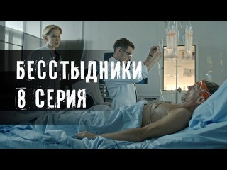 Прерванный Секс С Натальей Беляевой – Бесстыдники Россия 2026 Прерванный Секс С Натальей Беляевой – Бесстыдники Россия 2026