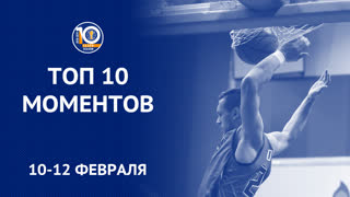 Игровая неделя #17 | 10 сезон | Топ 10