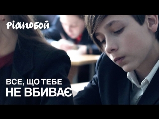 Премьера клипа! Pianoбой - Все Що Тебе Не Вбиває (11.04.2018)
