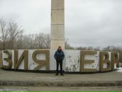 Фотография Якубца Жени