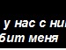 Викуси4к@ ♥ фотография #21 (источник - https://vk.com/id141044401)
