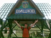 Вова Іванів фотография #4 (источник - https://vk.com/id92367760)