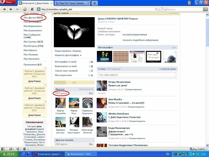 Дмитрий Ражин фотография #5