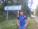 Андрій Курило фотография #41 (источник - https://vk.com/id115710534)
