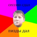 Фотография Попова Дениса